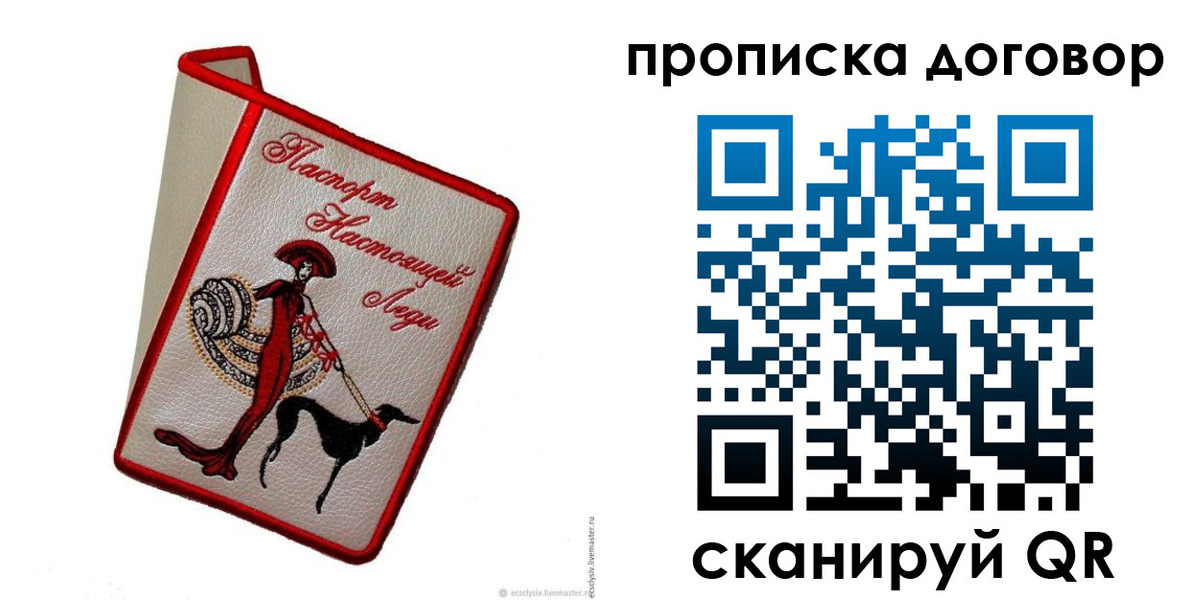 временная регистрация госуслуги в Семилуках