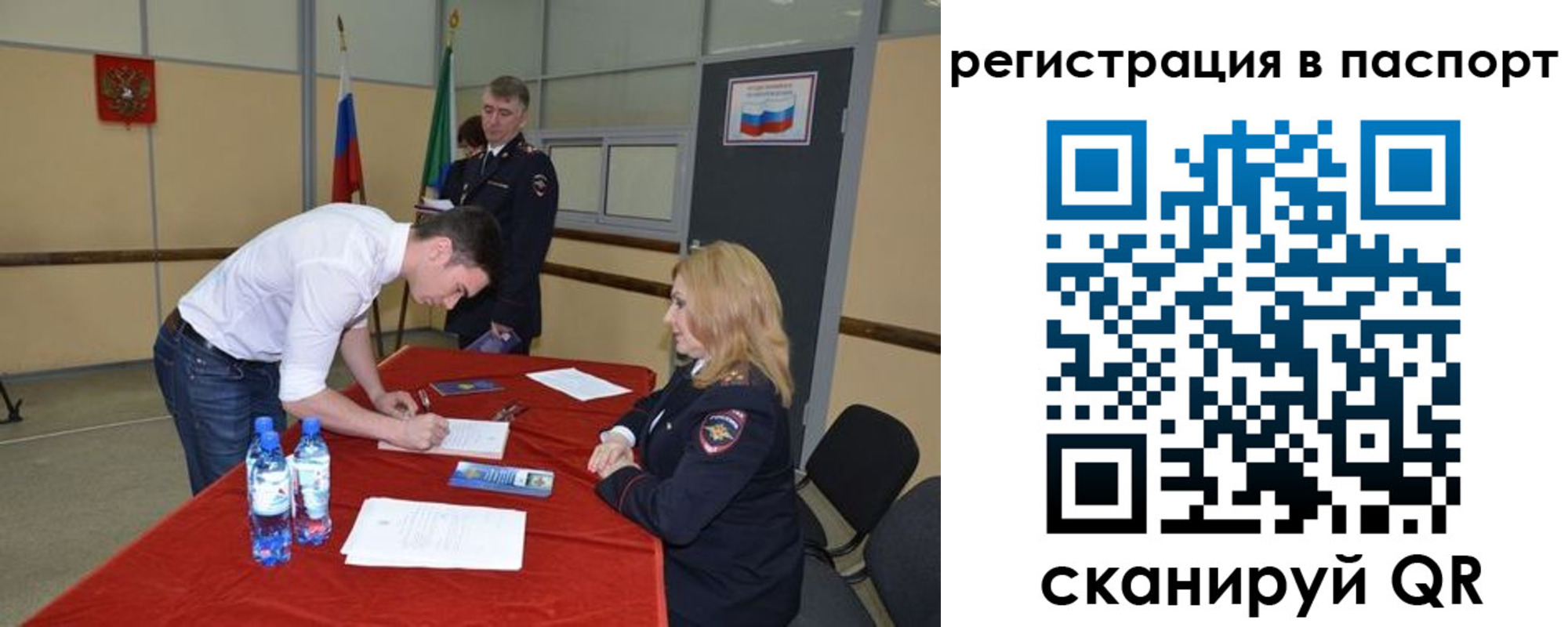 временная регистрация госуслуги в Семилуках