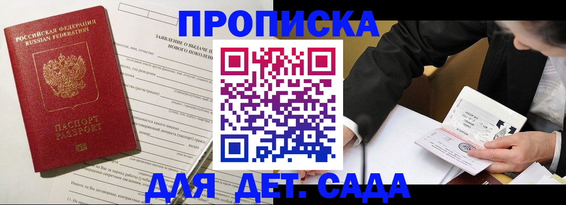 прописка для кредита в Семилуках