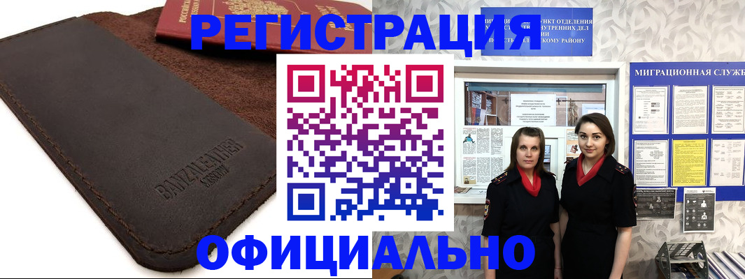 прописка иностранных граждан в Семилуках