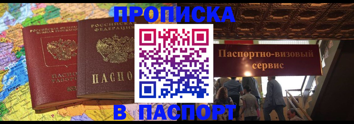 прописка иностранных граждан в Семилуках
