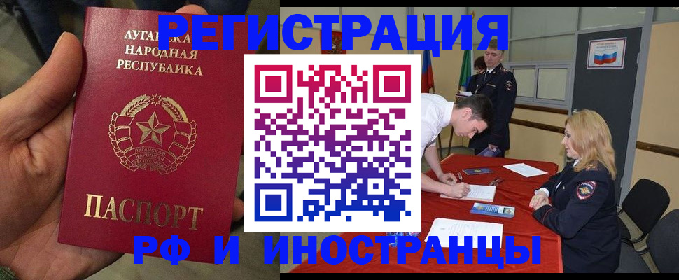временная регистрация недорого в Семилуках