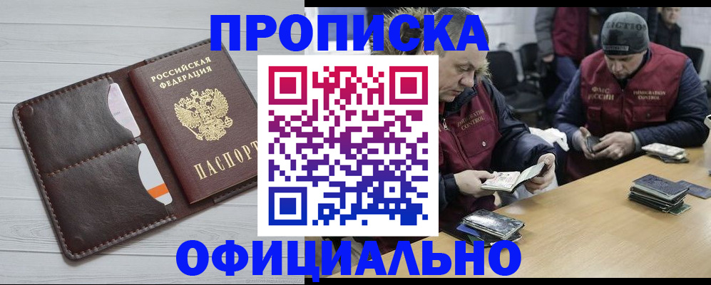 прописка для школы в Семилуках