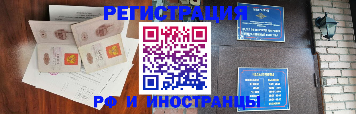 прописка в квартире в Семилуках